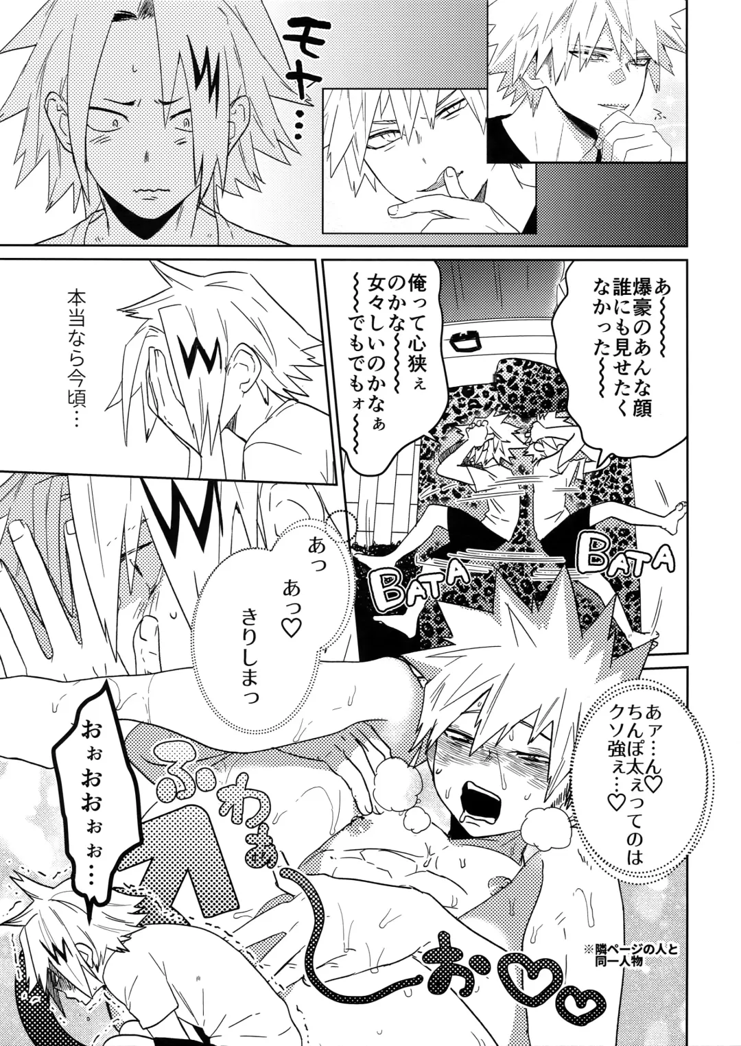 [Shoco] SHUFFLE BOYS Fhentai - Page 18