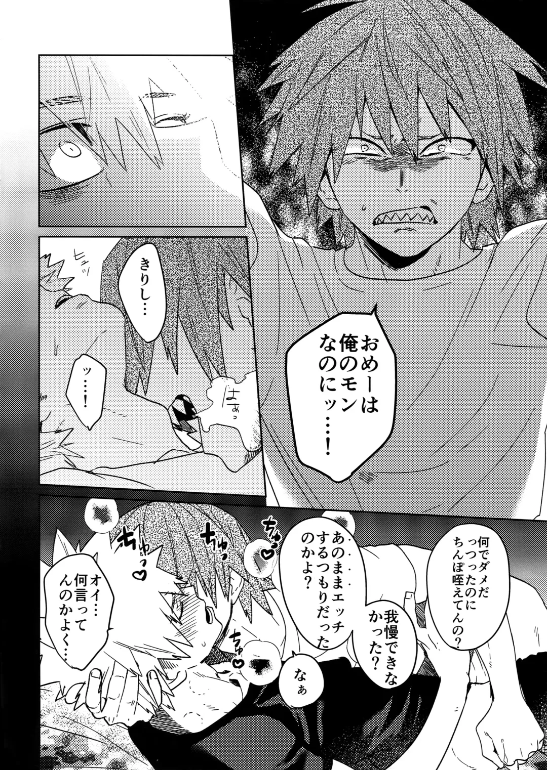 [Shoco] SHUFFLE BOYS Fhentai - Page 27