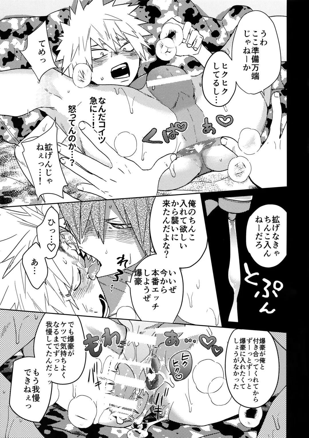[Shoco] SHUFFLE BOYS Fhentai - Page 28