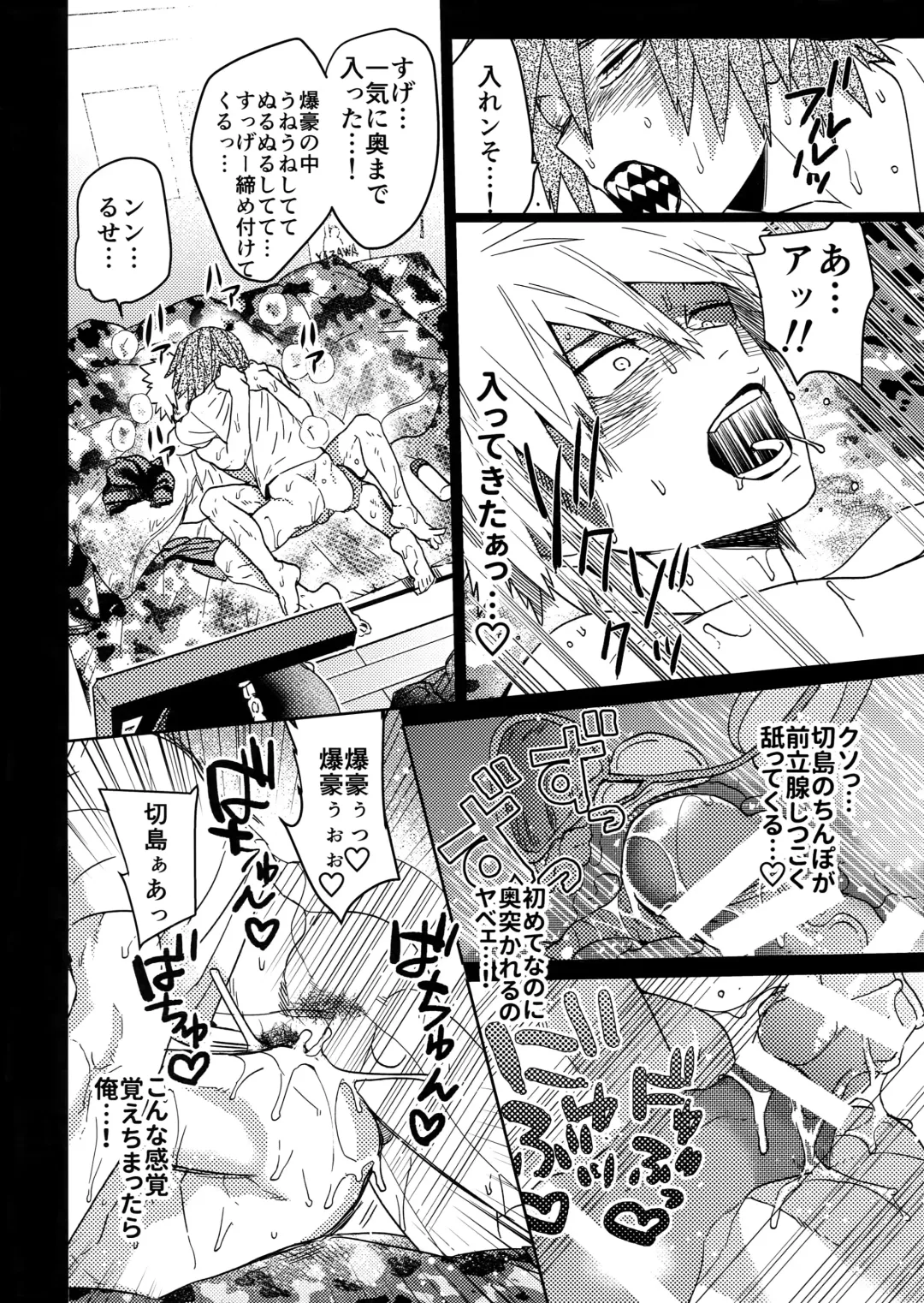 [Shoco] SHUFFLE BOYS Fhentai - Page 29