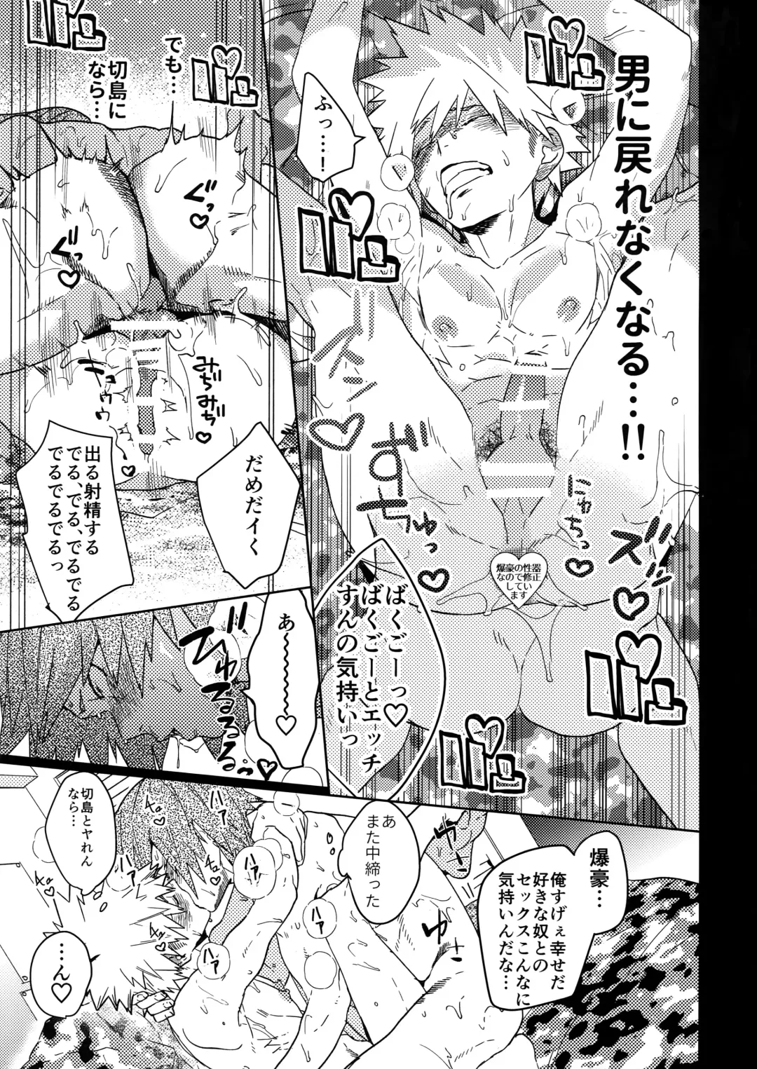 [Shoco] SHUFFLE BOYS Fhentai - Page 30