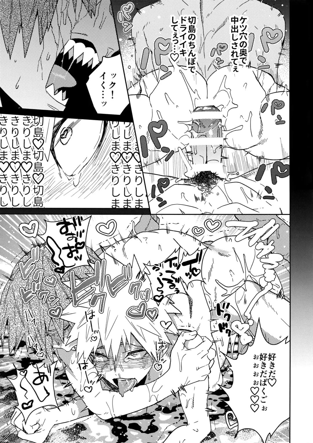 [Shoco] SHUFFLE BOYS Fhentai - Page 32