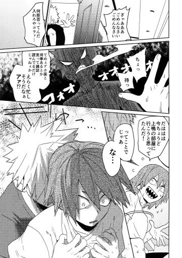 [Shoco] SHUFFLE BOYS Fhentai - Page 20