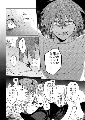 [Shoco] SHUFFLE BOYS Fhentai - Page 27