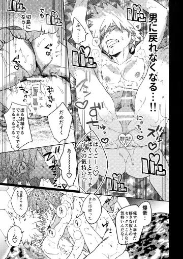 [Shoco] SHUFFLE BOYS Fhentai - Page 30