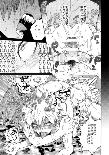 [Shoco] SHUFFLE BOYS Fhentai - Page 32