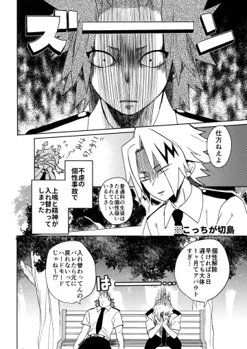 [Shoco] SHUFFLE BOYS Fhentai - Page 5