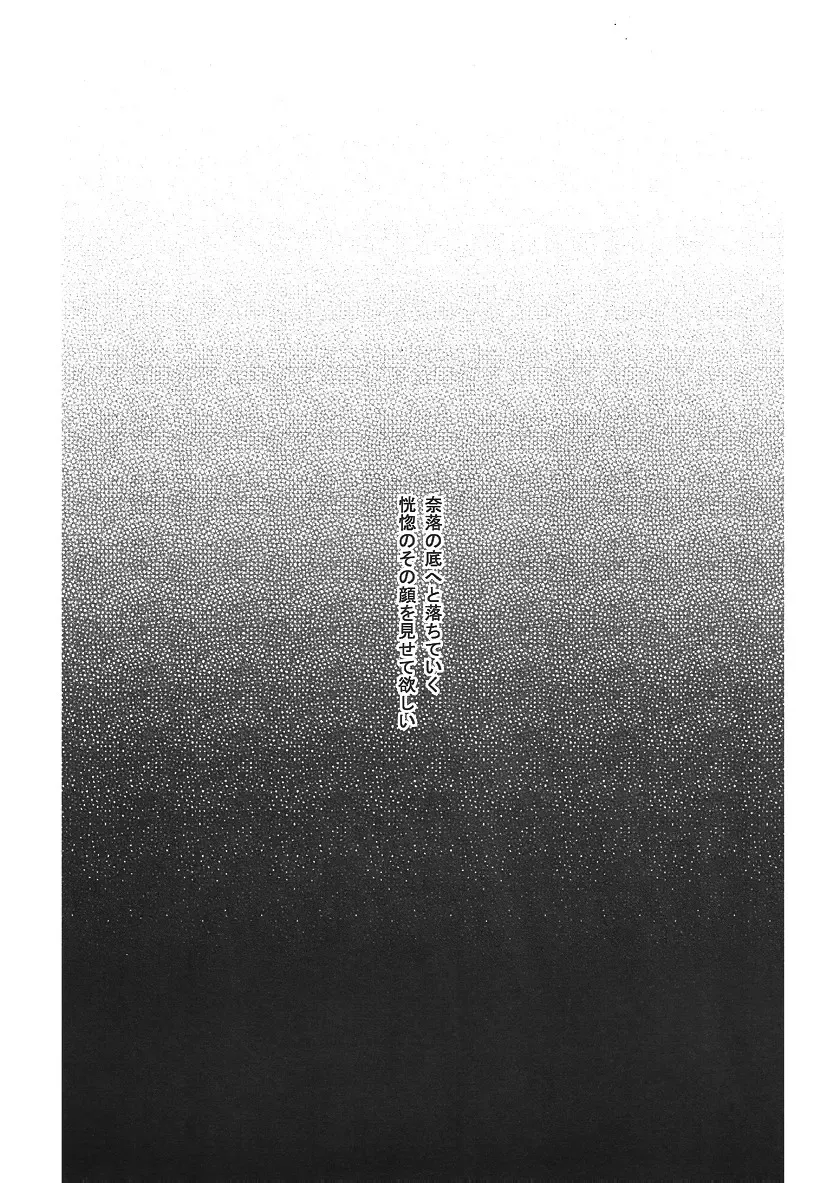 [Mitsui Nanaka] Aquarium Fhentai - Page 10