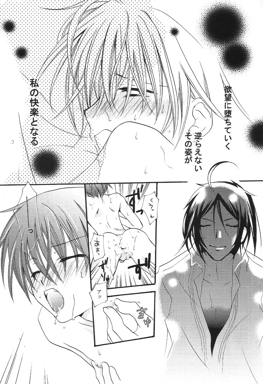 [Mitsui Nanaka] Aquarium Fhentai - Page 5