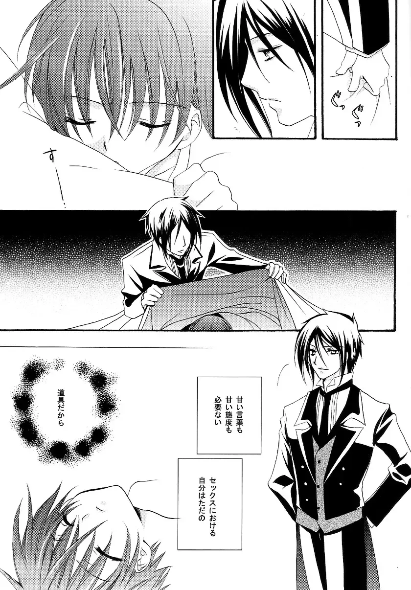 [Mitsui Nanaka] Aquarium Fhentai - Page 8