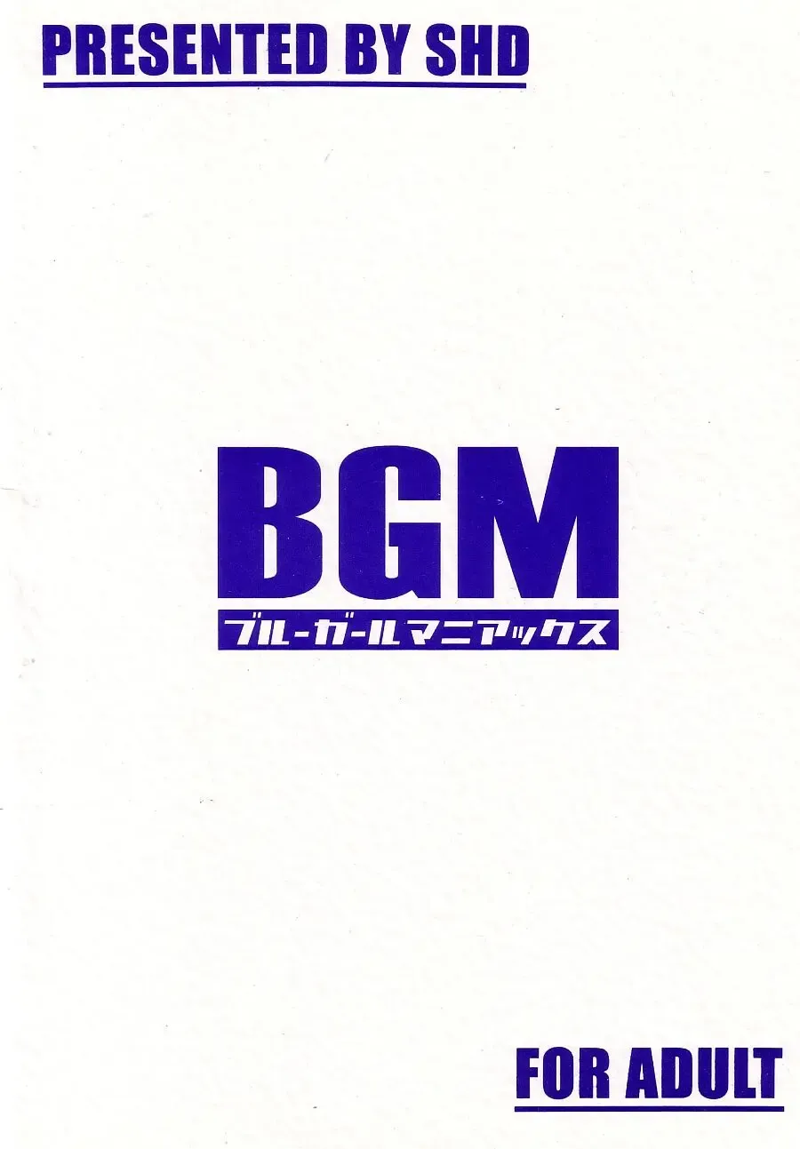 [Buchou Chinke] Blue Girl Maniacs Fhentai - Page 2