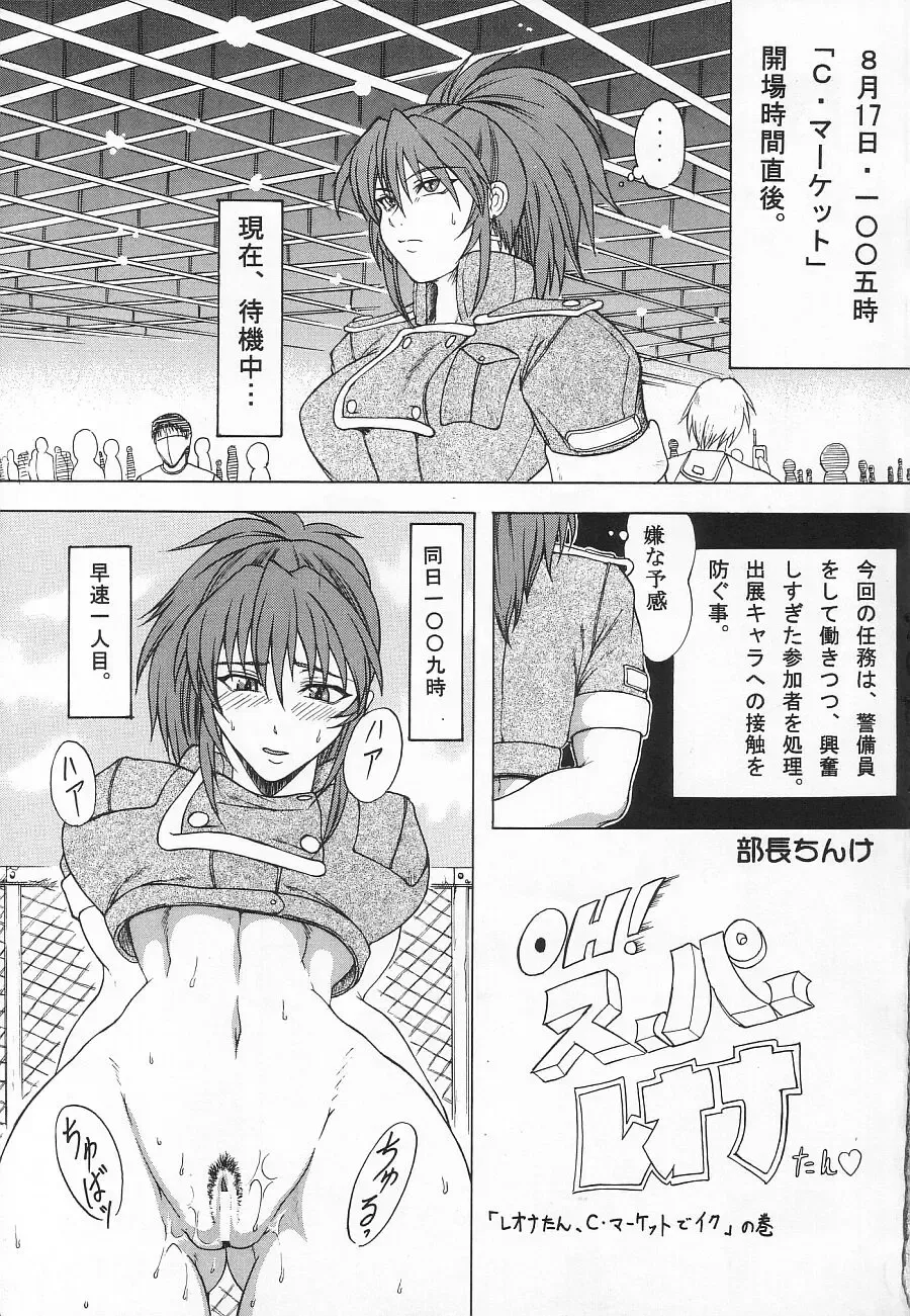 [Buchou Chinke] Blue Girl Maniacs Fhentai - Page 5