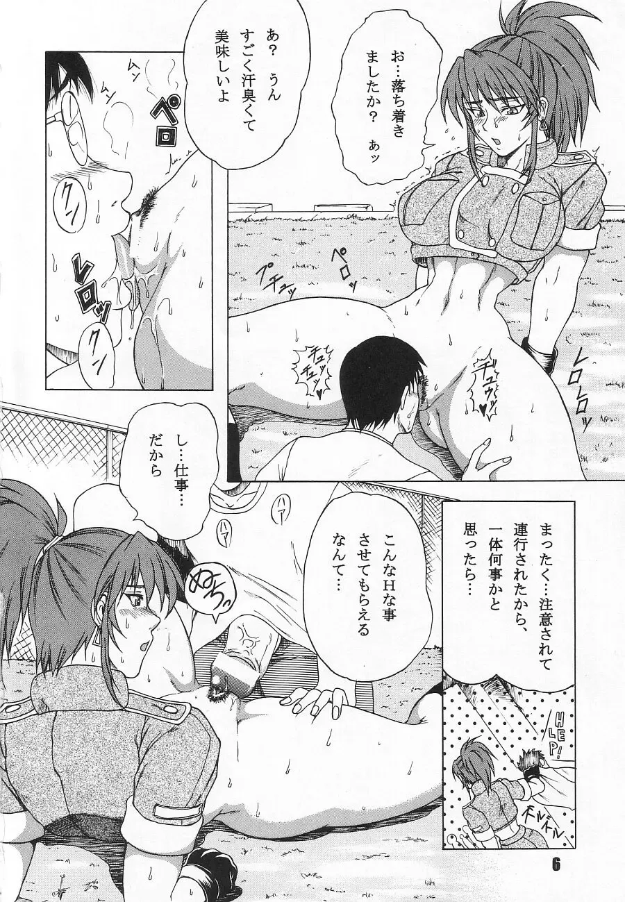 [Buchou Chinke] Blue Girl Maniacs Fhentai - Page 6