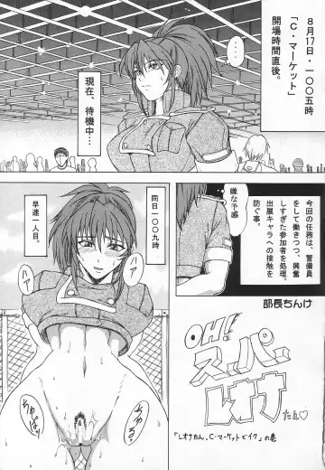 [Buchou Chinke] Blue Girl Maniacs Fhentai - Page 5