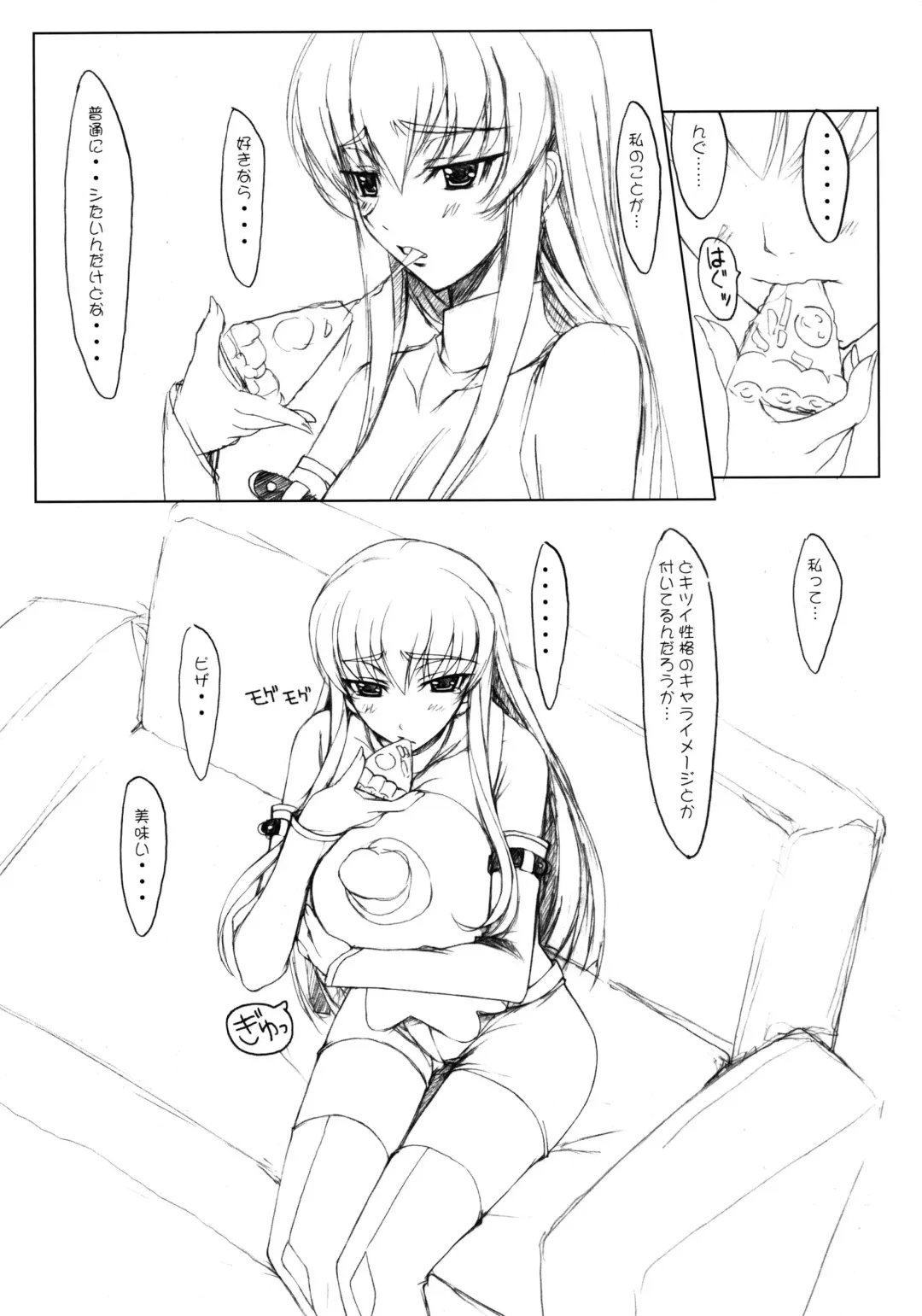 [Kazuma] C2 Fhentai - Page 14