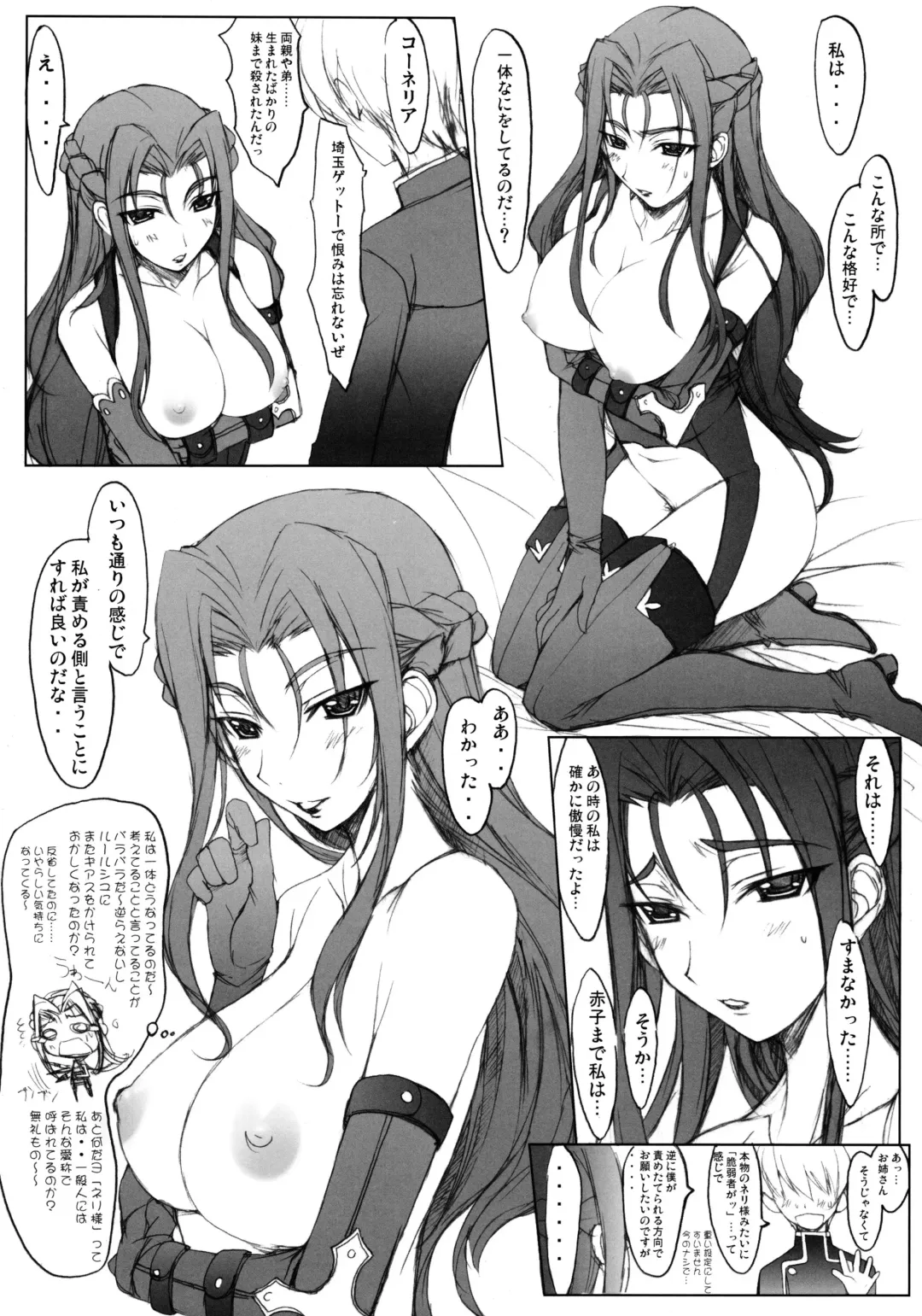 [Kazuma] C2 Fhentai - Page 15