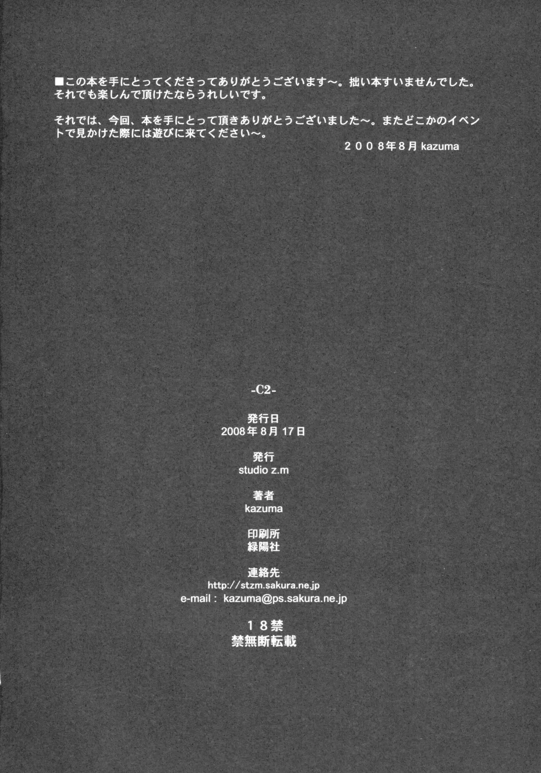 [Kazuma] C2 Fhentai - Page 23