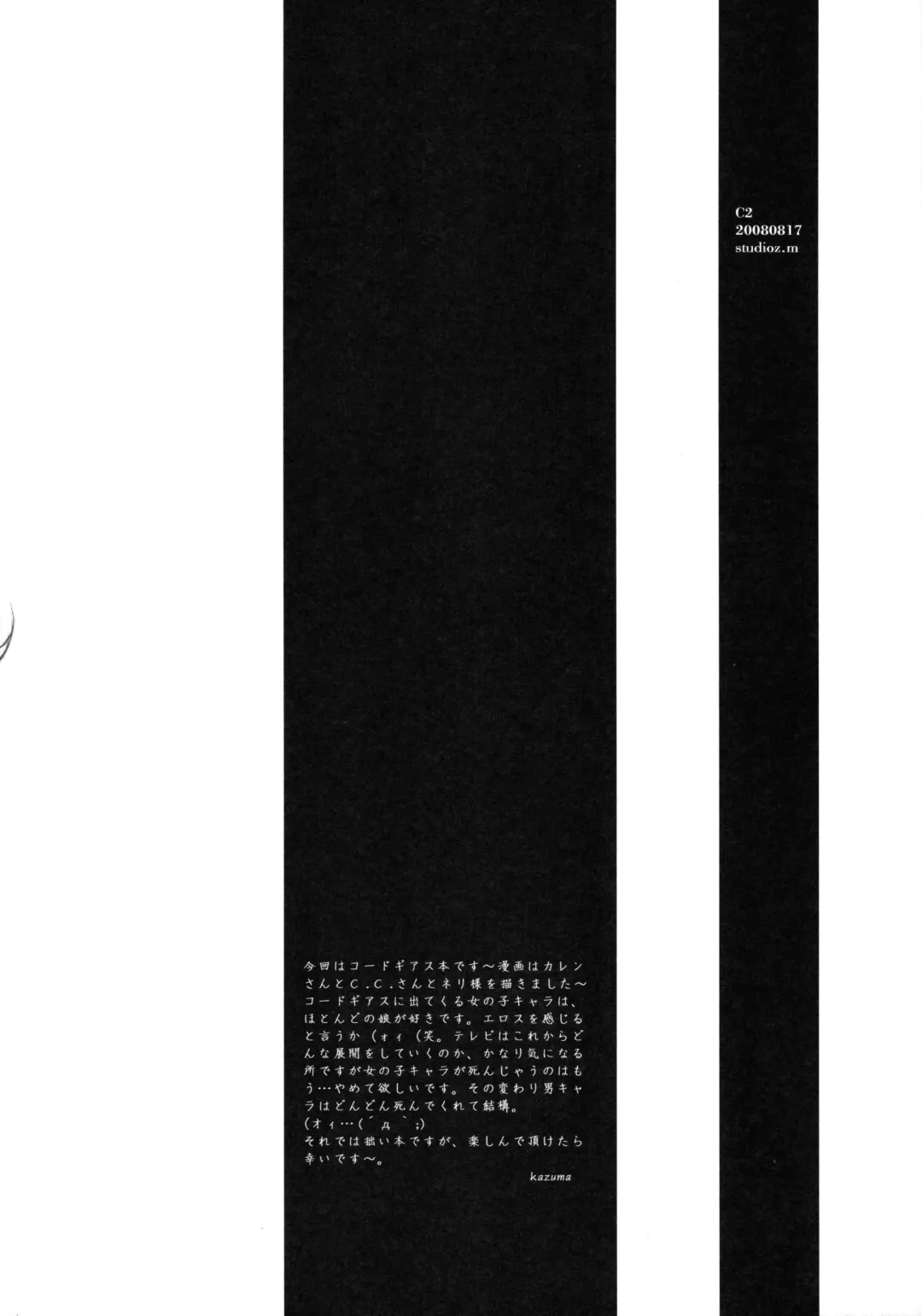 [Kazuma] C2 Fhentai - Page 3