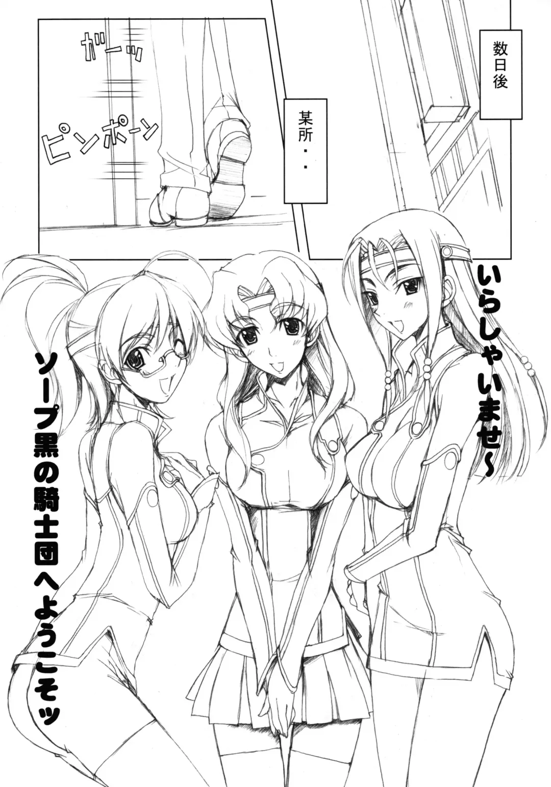 [Kazuma] C2 Fhentai - Page 6