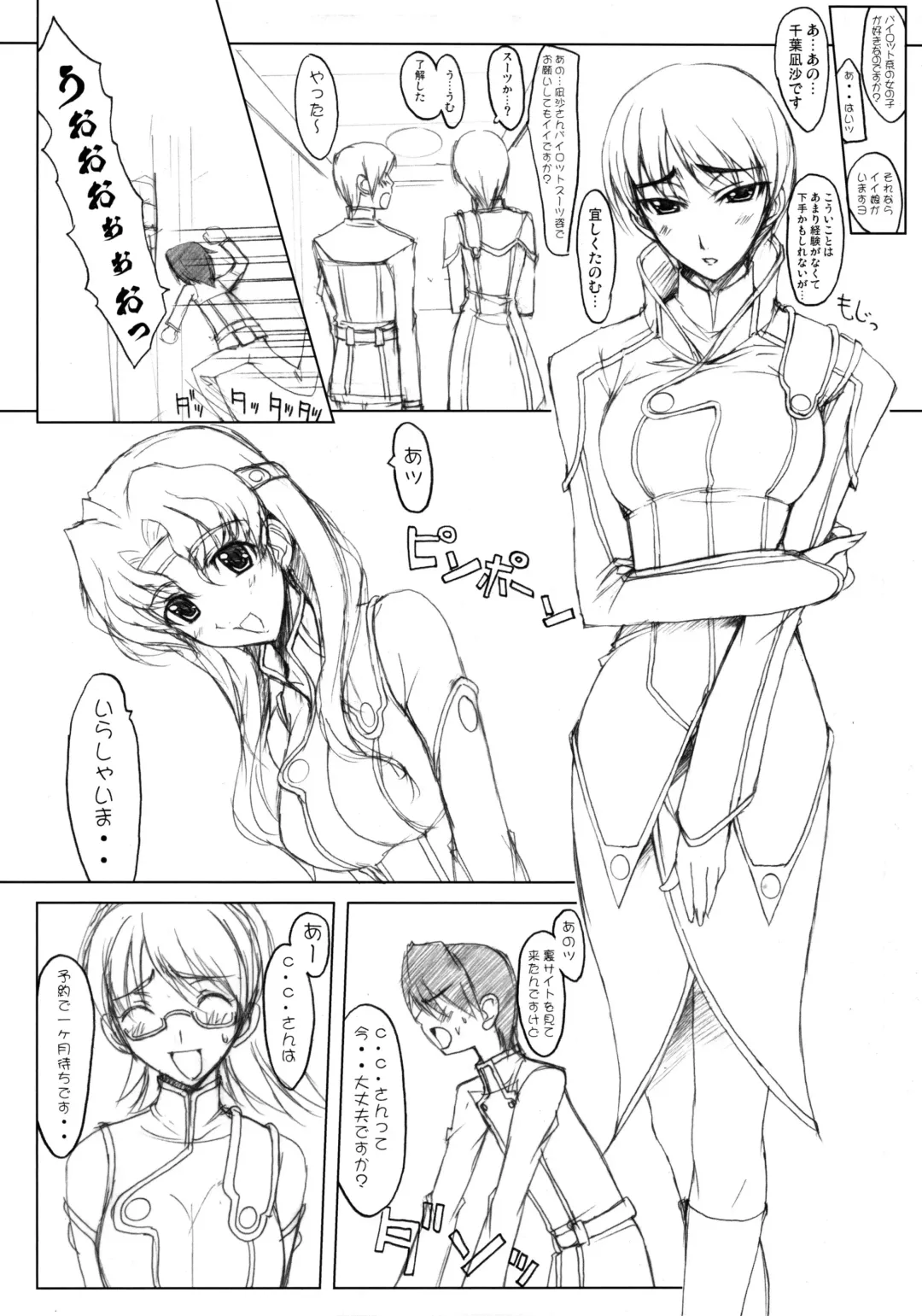 [Kazuma] C2 Fhentai - Page 9
