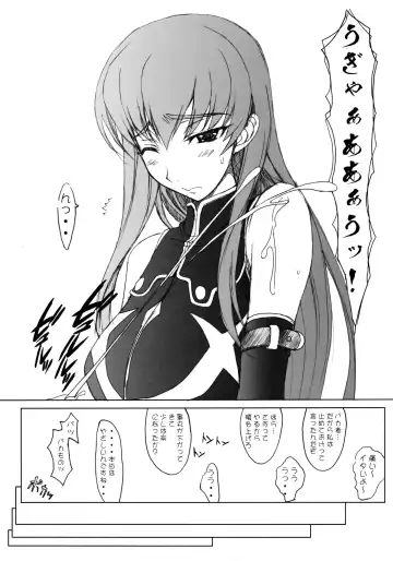 [Kazuma] C2 Fhentai - Page 12