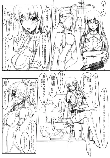 [Kazuma] C2 Fhentai - Page 13