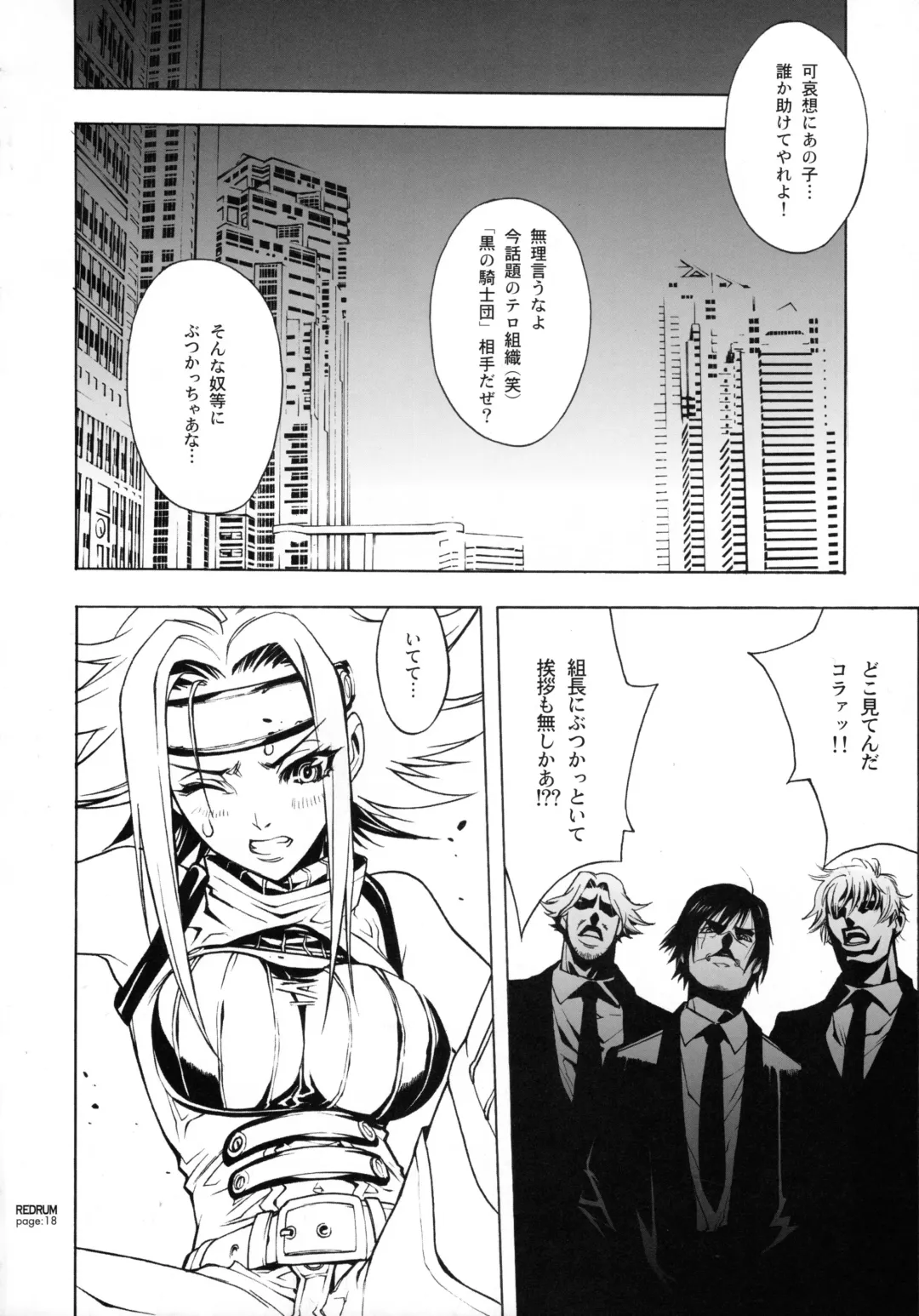 [Nagoya Shachihachi] REDRUM Fhentai - Page 15