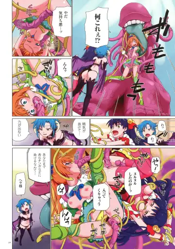 [Fujimoto Ikura - Sake] Uwasa no Mahou Shoujo Bitch Fhentai - Page 56