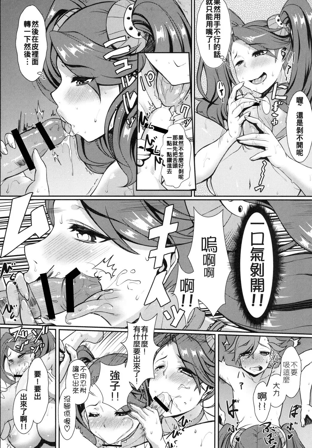 [Orange Bull] Hoku Sou O Tsubo Fhentai - Page 9