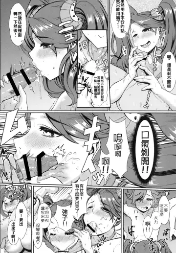 [Orange Bull] Hoku Sou O Tsubo Fhentai - Page 9