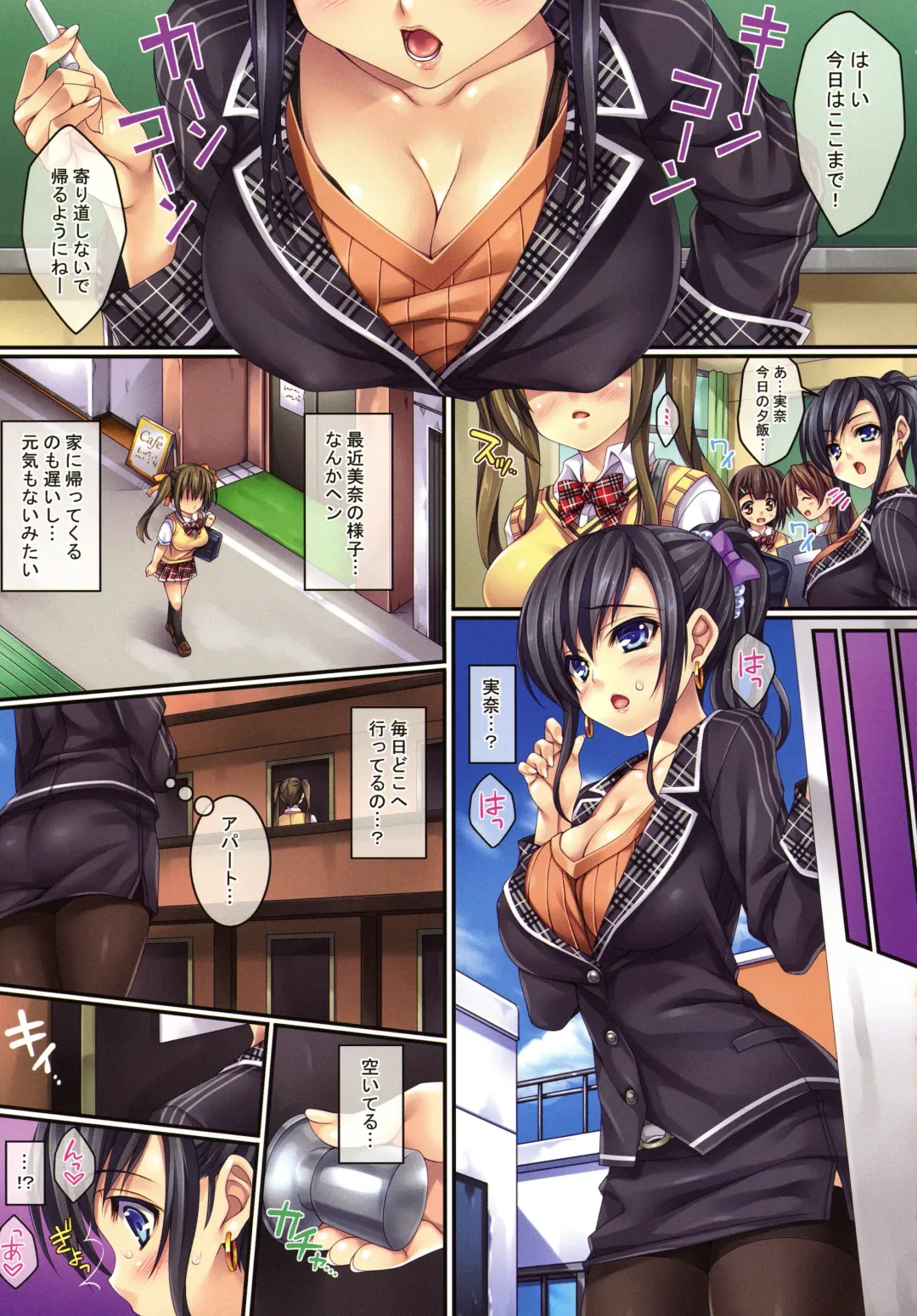 [Mizuhara Yuu] Ikenaikoto - Kinjirareta Shoujo no Kairaku - Fhentai - Page 23