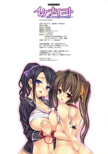 [Mizuhara Yuu] Ikenaikoto - Kinjirareta Shoujo no Kairaku - Fhentai - Page 98