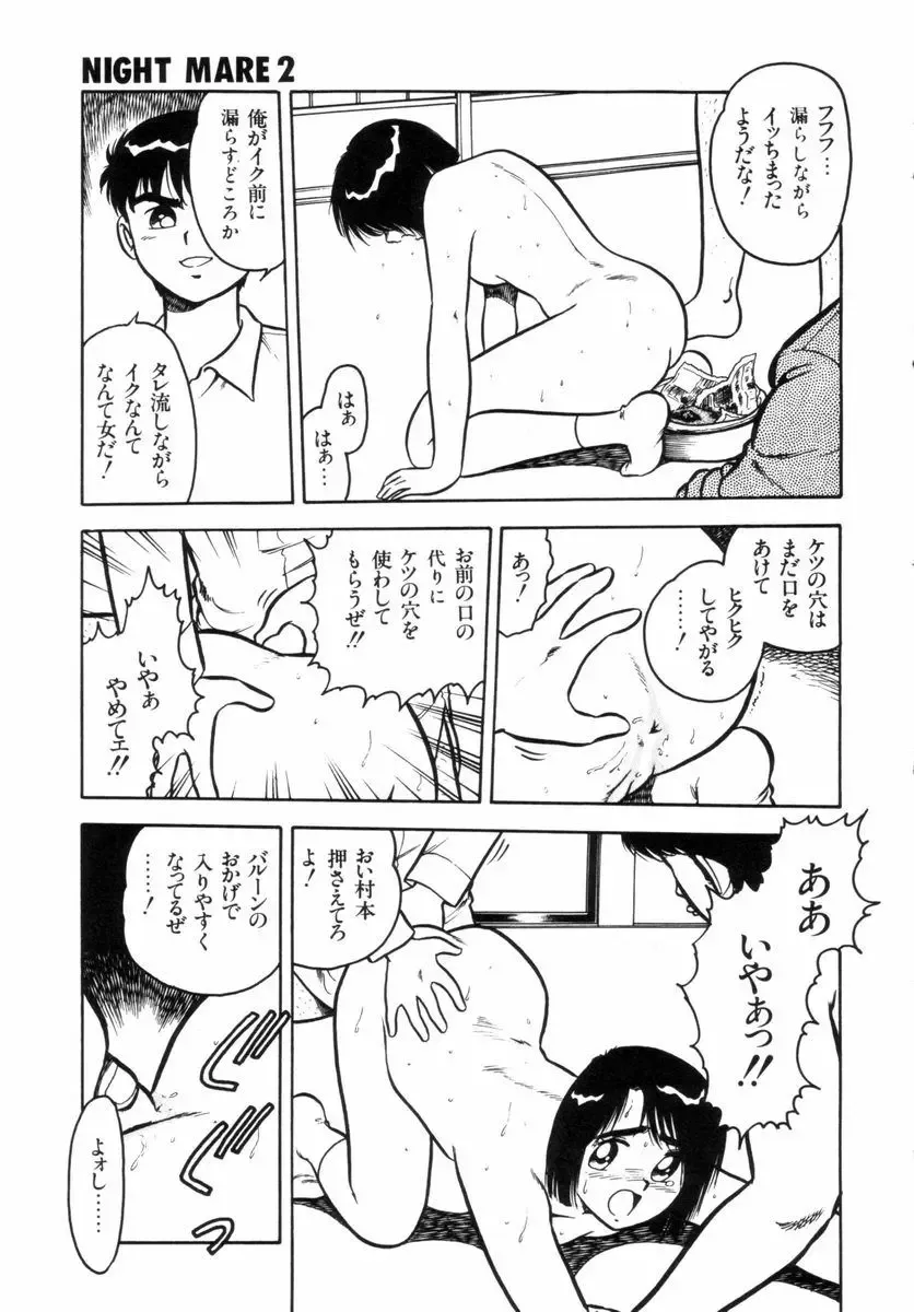 [Shinozaki Rei] Night Mare Vol. 2 Fhentai - Page 120