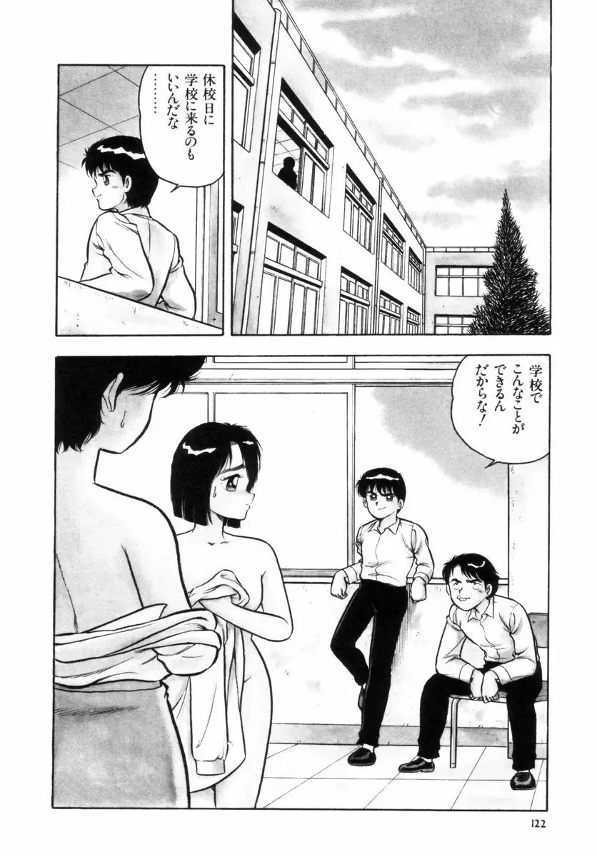 [Shinozaki Rei] Night Mare Vol. 2 Fhentai - Page 125