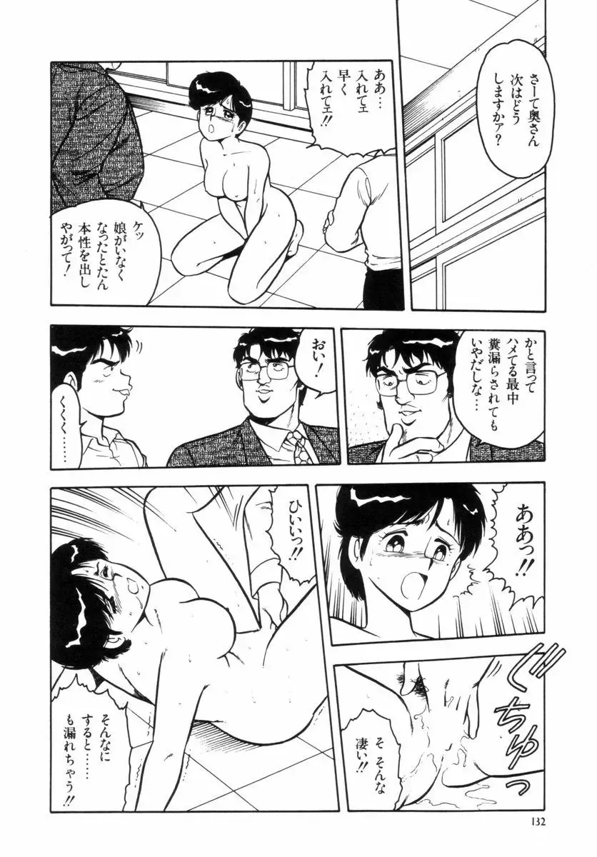 [Shinozaki Rei] Night Mare Vol. 2 Fhentai - Page 135