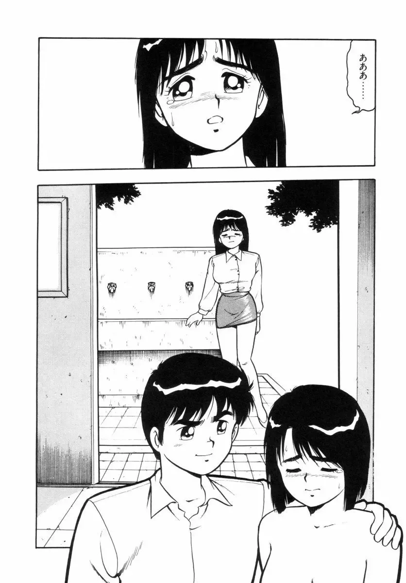 [Shinozaki Rei] Night Mare Vol. 2 Fhentai - Page 143