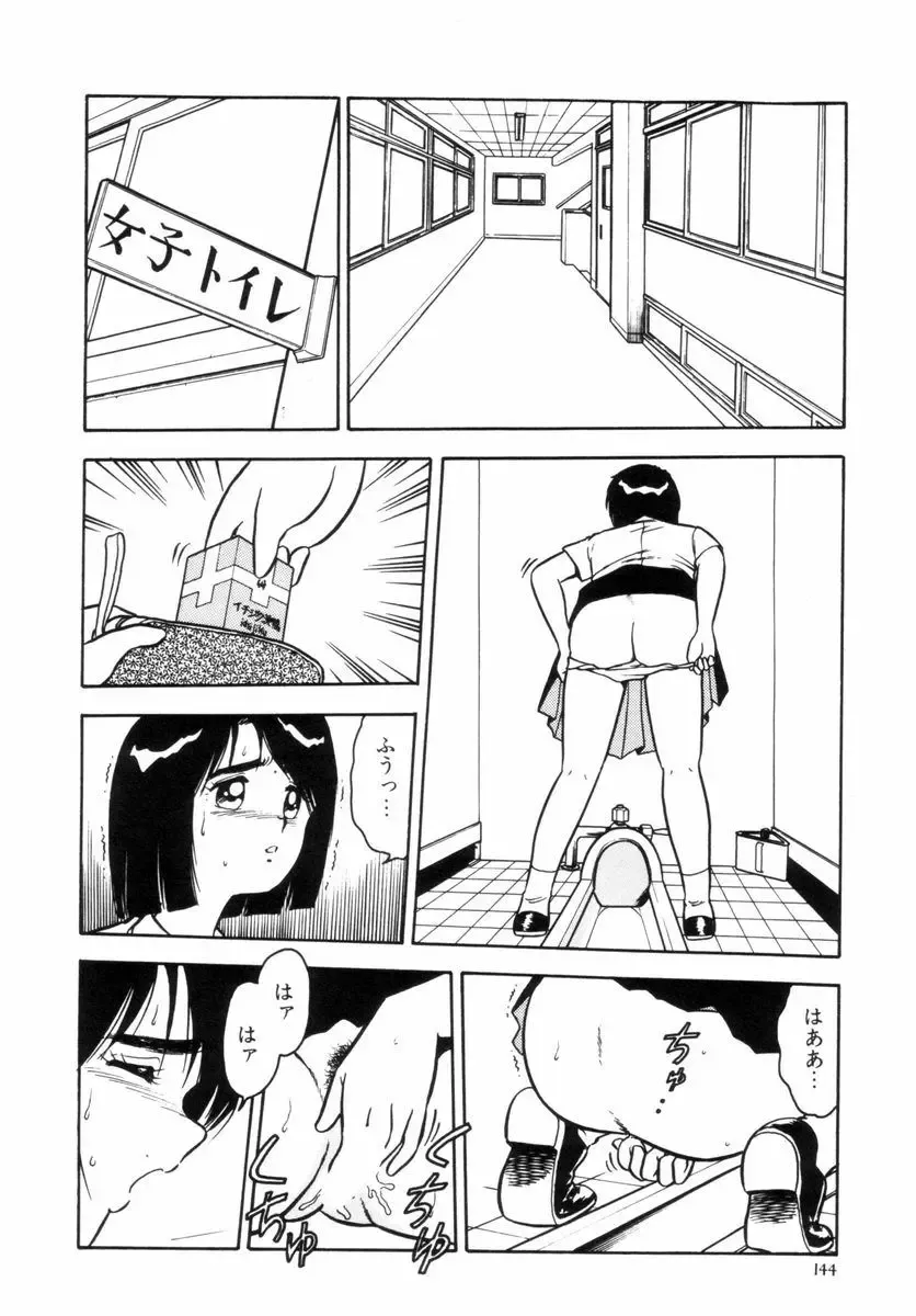 [Shinozaki Rei] Night Mare Vol. 2 Fhentai - Page 147