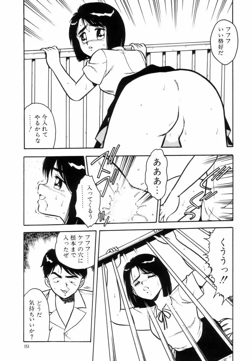 [Shinozaki Rei] Night Mare Vol. 2 Fhentai - Page 154