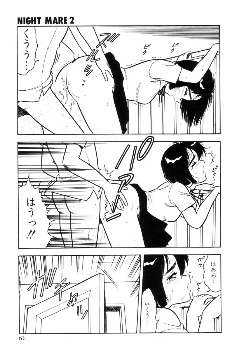 [Shinozaki Rei] Night Mare Vol. 2 Fhentai - Page 156