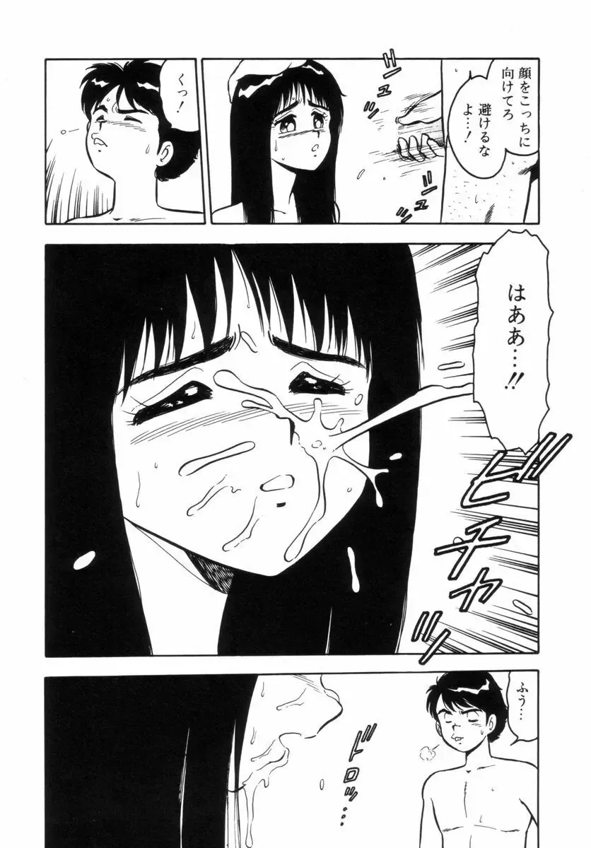 [Shinozaki Rei] Night Mare Vol. 2 Fhentai - Page 169