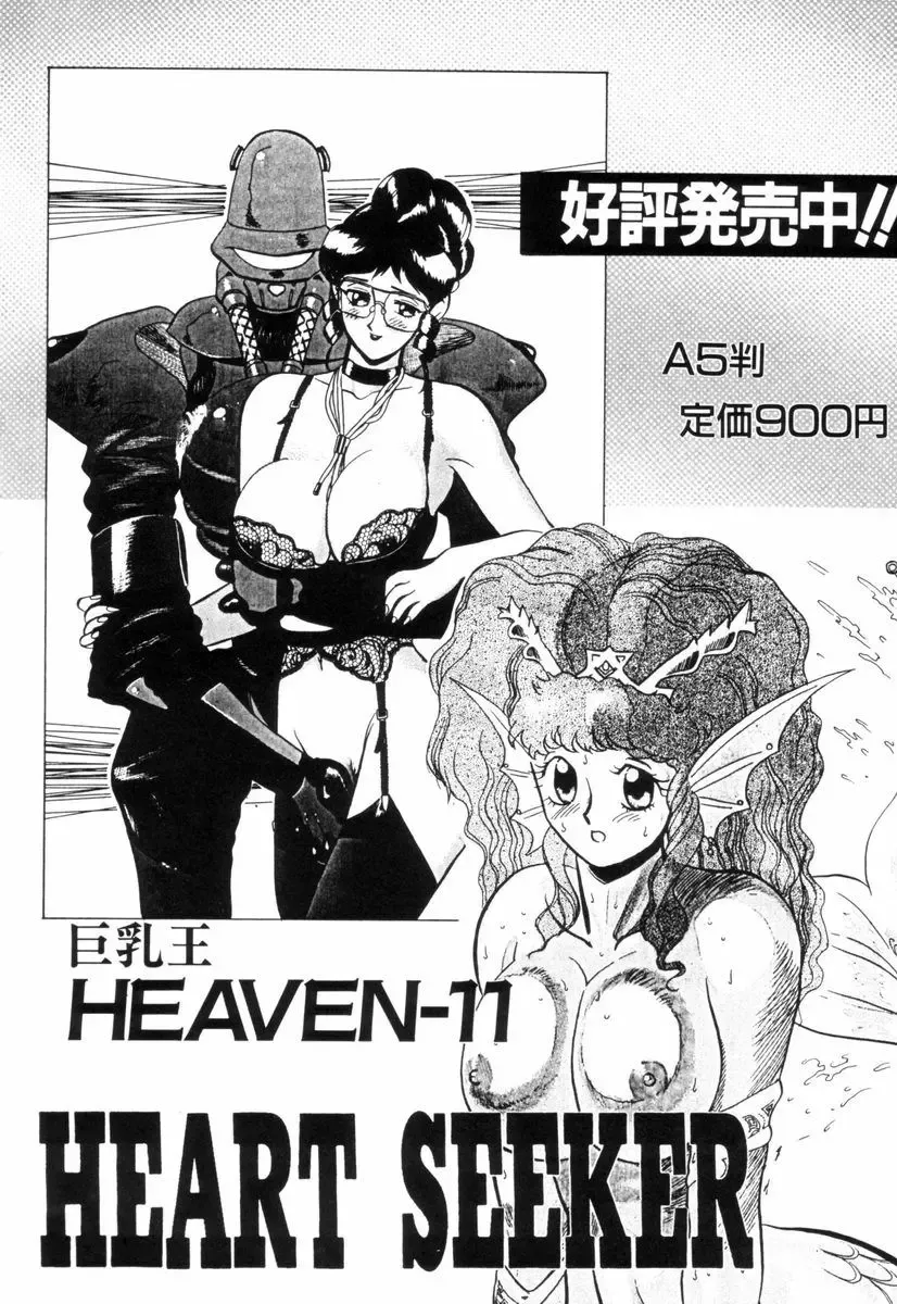 [Shinozaki Rei] Night Mare Vol. 2 Fhentai - Page 177