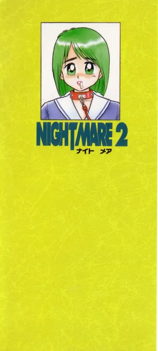 [Shinozaki Rei] Night Mare Vol. 2 Fhentai - Page 181