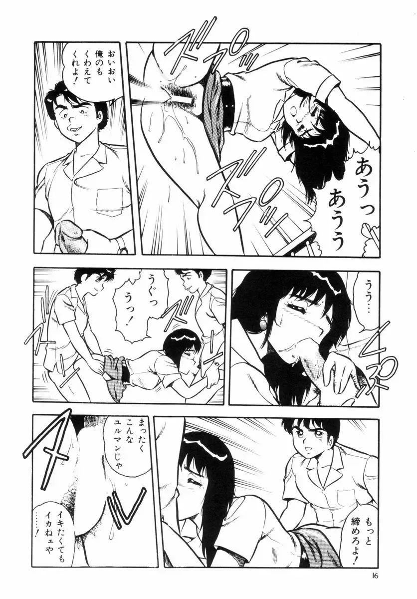 [Shinozaki Rei] Night Mare Vol. 2 Fhentai - Page 19