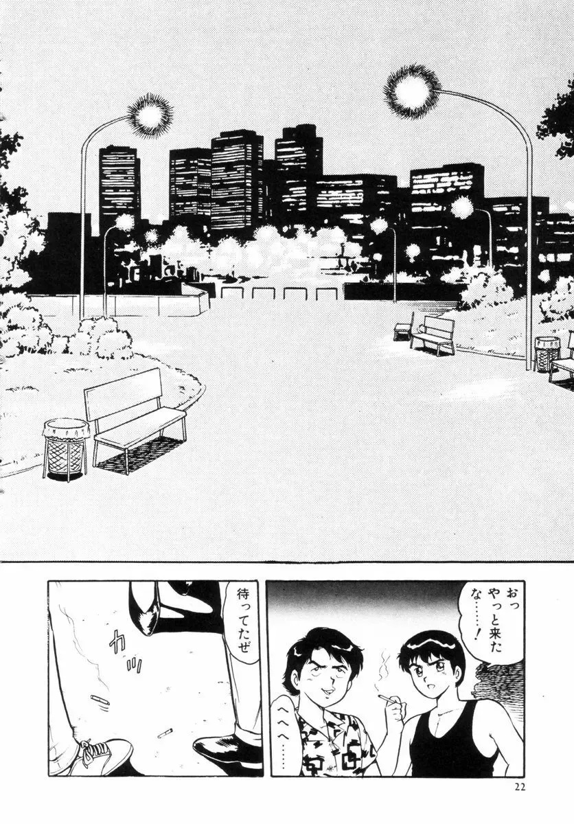 [Shinozaki Rei] Night Mare Vol. 2 Fhentai - Page 25