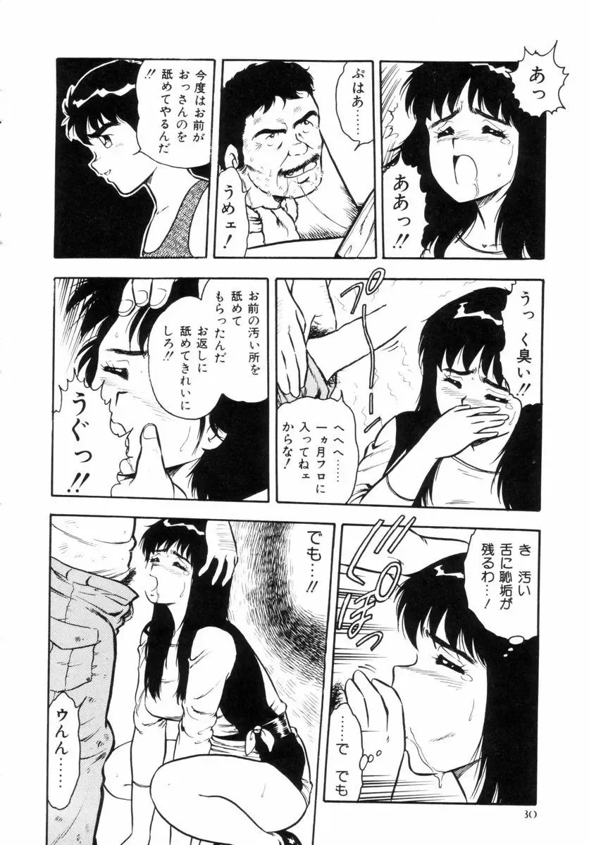 [Shinozaki Rei] Night Mare Vol. 2 Fhentai - Page 33