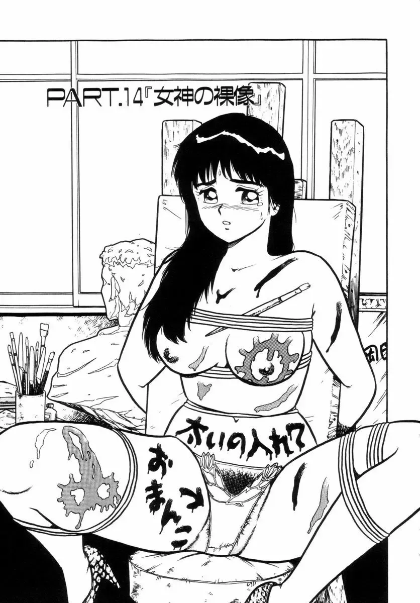 [Shinozaki Rei] Night Mare Vol. 2 Fhentai - Page 42