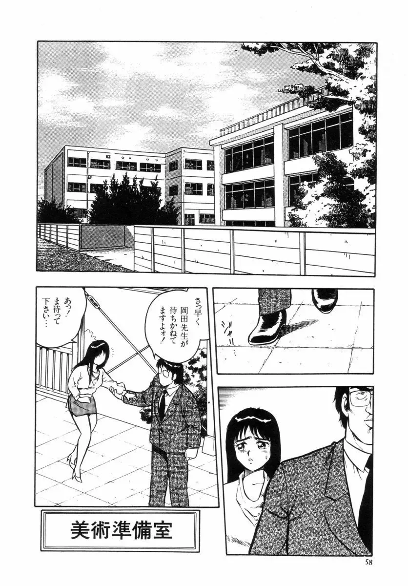 [Shinozaki Rei] Night Mare Vol. 2 Fhentai - Page 61