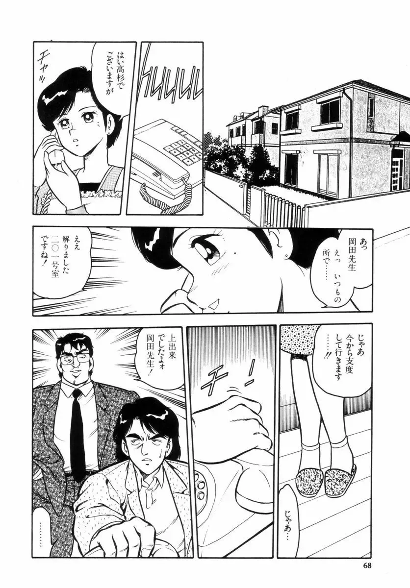 [Shinozaki Rei] Night Mare Vol. 2 Fhentai - Page 71