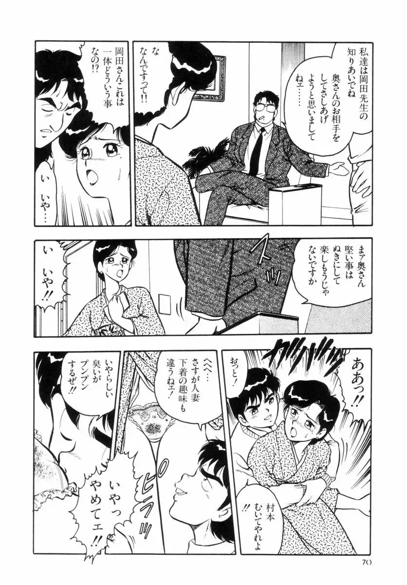 [Shinozaki Rei] Night Mare Vol. 2 Fhentai - Page 73