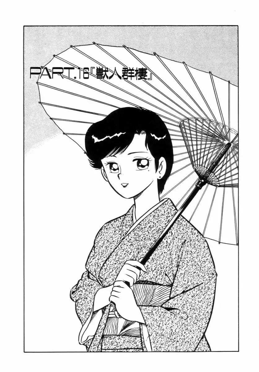 [Shinozaki Rei] Night Mare Vol. 2 Fhentai - Page 76